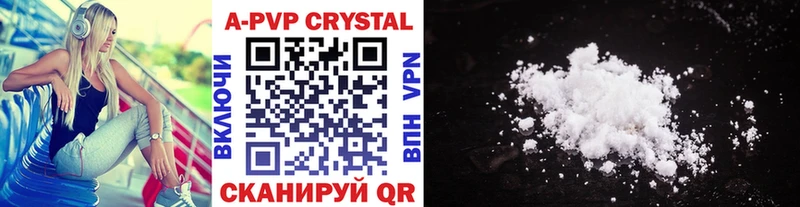 APVP Crystall  продажа наркотиков  Новая Усмань 