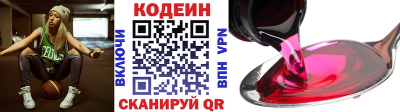 купить закладку  Новая Усмань  Кодеиновый сироп Lean напиток Lean (лин) 