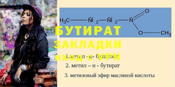 спайс Бородино