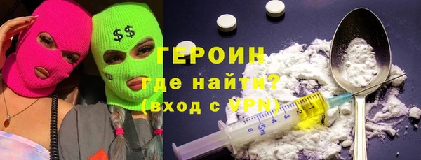 героин Володарск