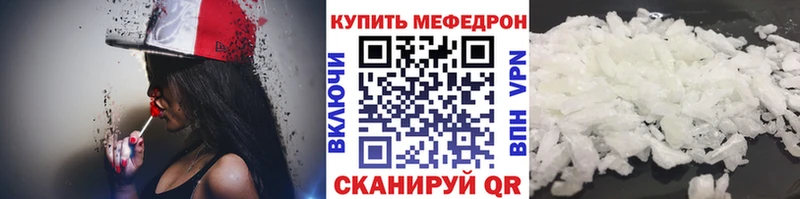 МЯУ-МЯУ mephedrone  Новая Усмань 