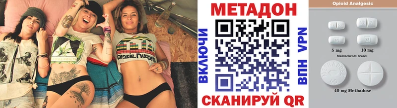 Метадон белоснежный  KRAKEN ССЫЛКА  shop состав  Новая Усмань 