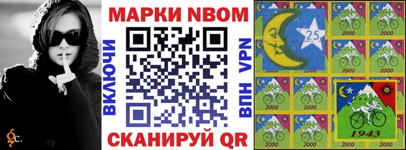 Наркотические марки 1,8мг  Новая Усмань 